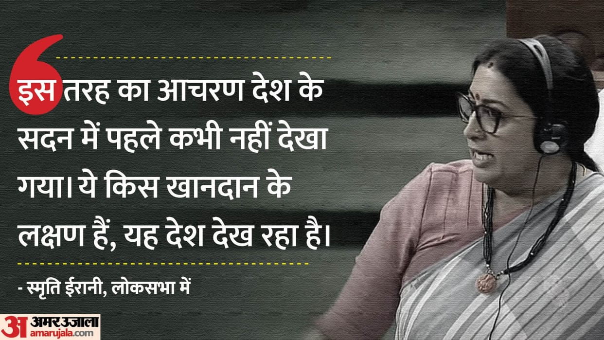 BJP Smriti Irani alleges behaviour flaw Rahul Gandhi stokes controversy on Flying Kiss news and updates
