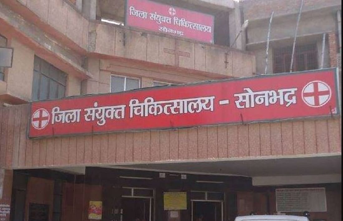 Doctor assaulted Minor Girl who came to get fitness certificate in Sonbhadra district hospital