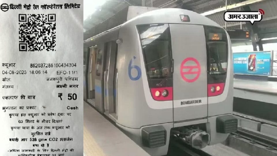 DMRC unveils Carbon Light Metro Travel Will be able to save carbon emissions