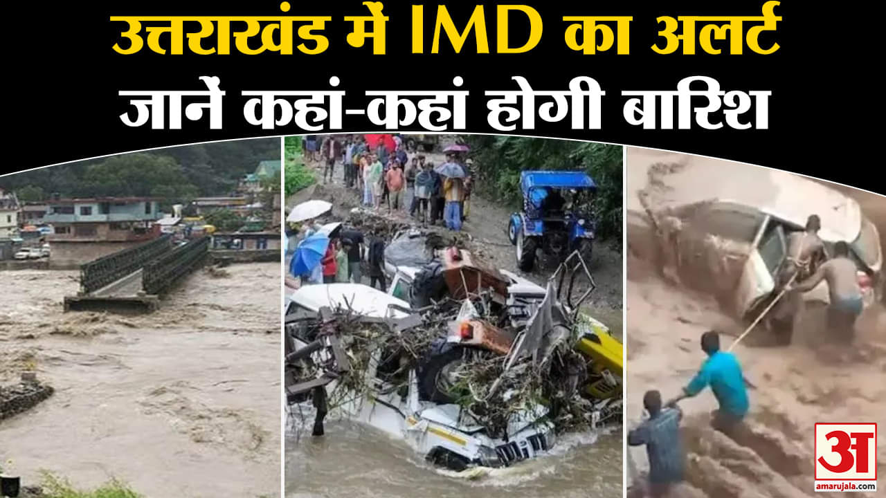 मौसम