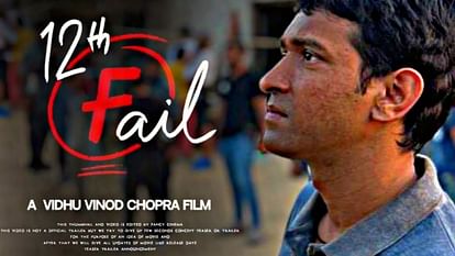 Vikrant Massey Vidhu Vinod Chopra movie 12th Fail Trailer to be out on 3 October film releasing on 27 October