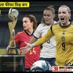 महिला फीफा विश्व कप 2023