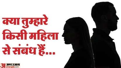 Do you have a relationship with any woman When wife asked husband got angry In Bareilly