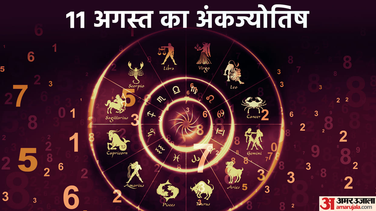 numerology prediction 11 august 2023 ank jyotish in hindi