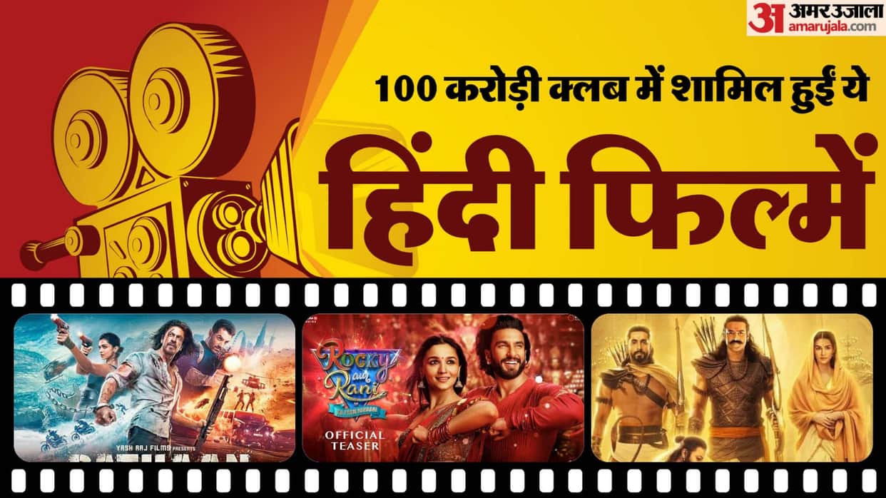 RARKPK To The Kerala Story Adipurush and Pathaan these 6 hindi Films entered 100 crore club this year