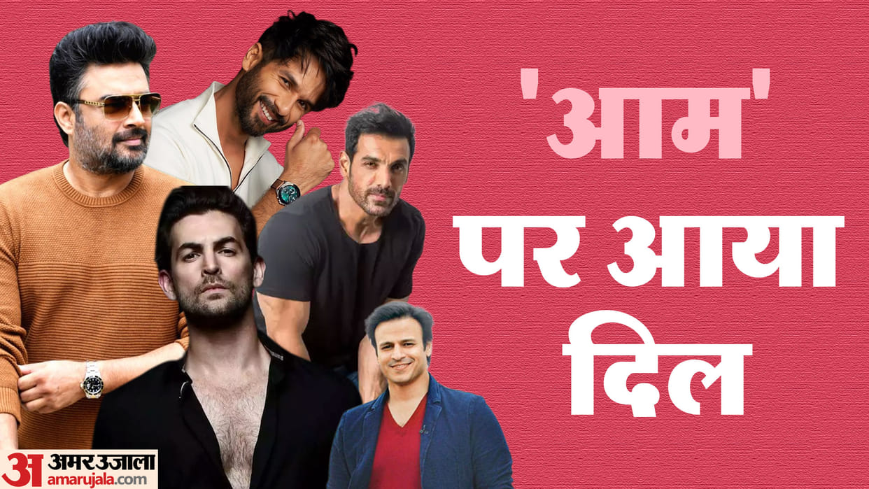 These Celebs Fell in Love With Ordinary Girls Neil Nitin Mukesh Shahid Kapoor John Abhraham R Madhavan