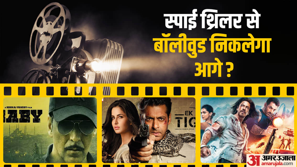 These Bollywood Spy Thriller Action Movies is No Less Than Hollywood Films Ek Tha Tiger Pathaan