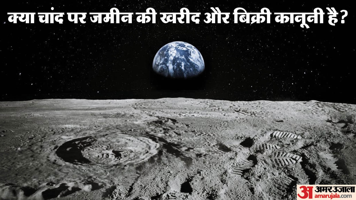 Two people from Himachal claimed to have bought land on the moon, if it is legal