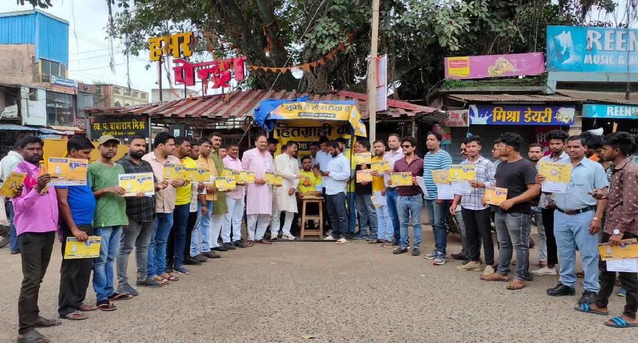 Congress workers launched Bhupesh Hai to Bharosa Hai campaign from Pendra