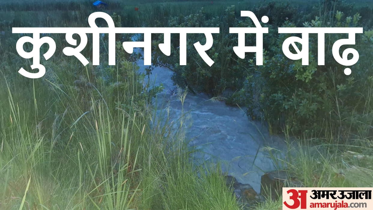 Gandak overflows in Kushinagar Chitauni dam broken