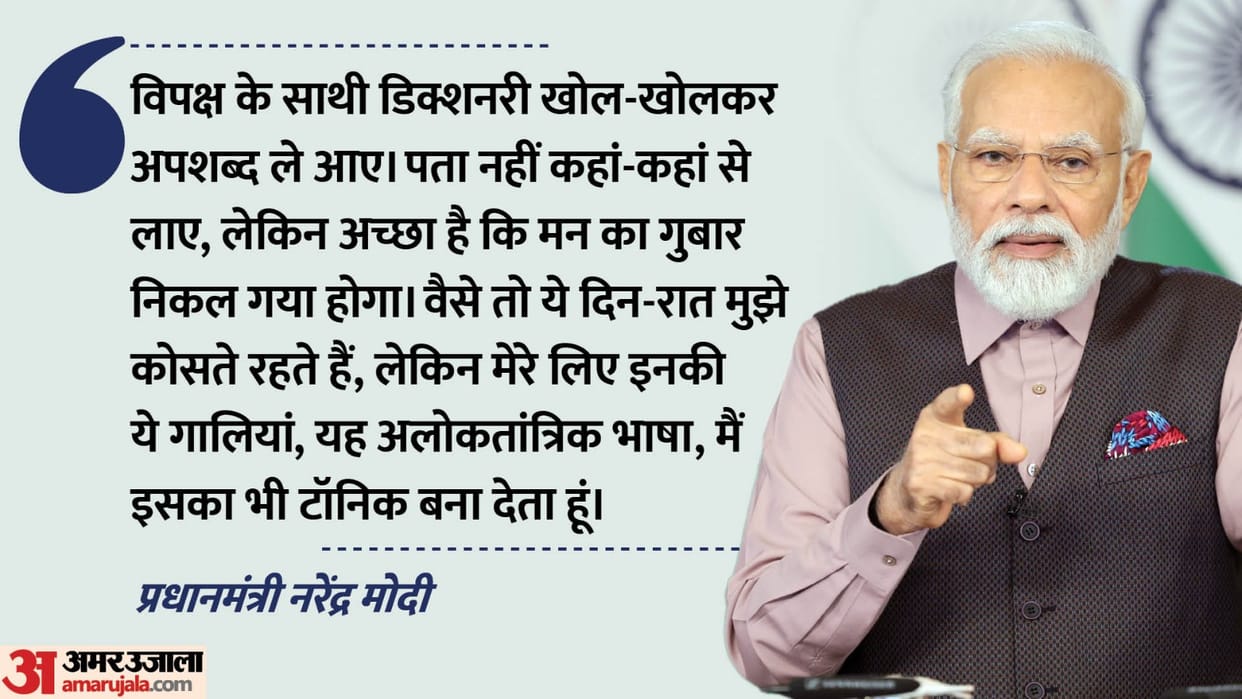 shaturamurg approach secret of abuses and kala teeka Know how PM Modi attacked on opposition update news in hi
