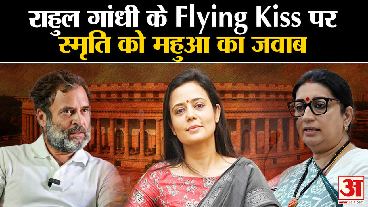 महुआ मोइत्रा