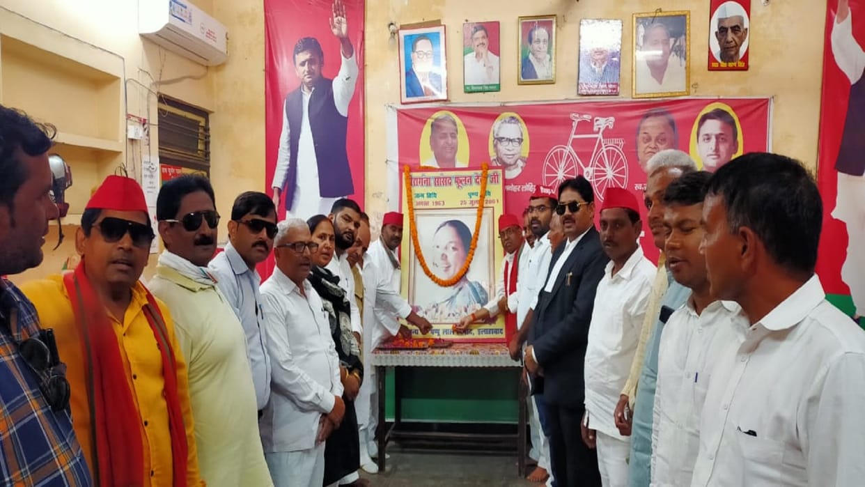 Phoolan Devi's life was full of struggles, SP remembered former MP Phoolan Devi on her birth anniversary