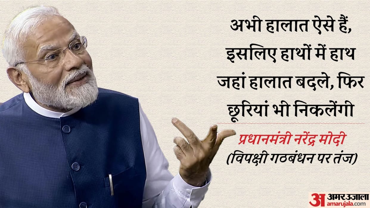 Has Pm Modi created a big rift in the alliance by attacking the Congress? know what dose it mean