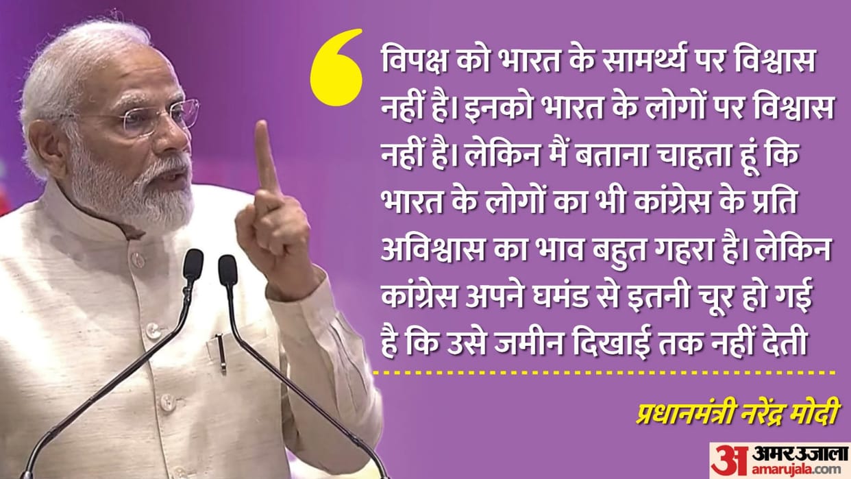 PM Modi says People of country have no confidence on Congress due to arrogance they not able to see reality