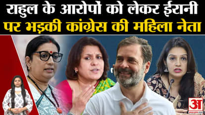 Women leader of Congress raging on Smriti Irani over allegations on Rahul Gandhi