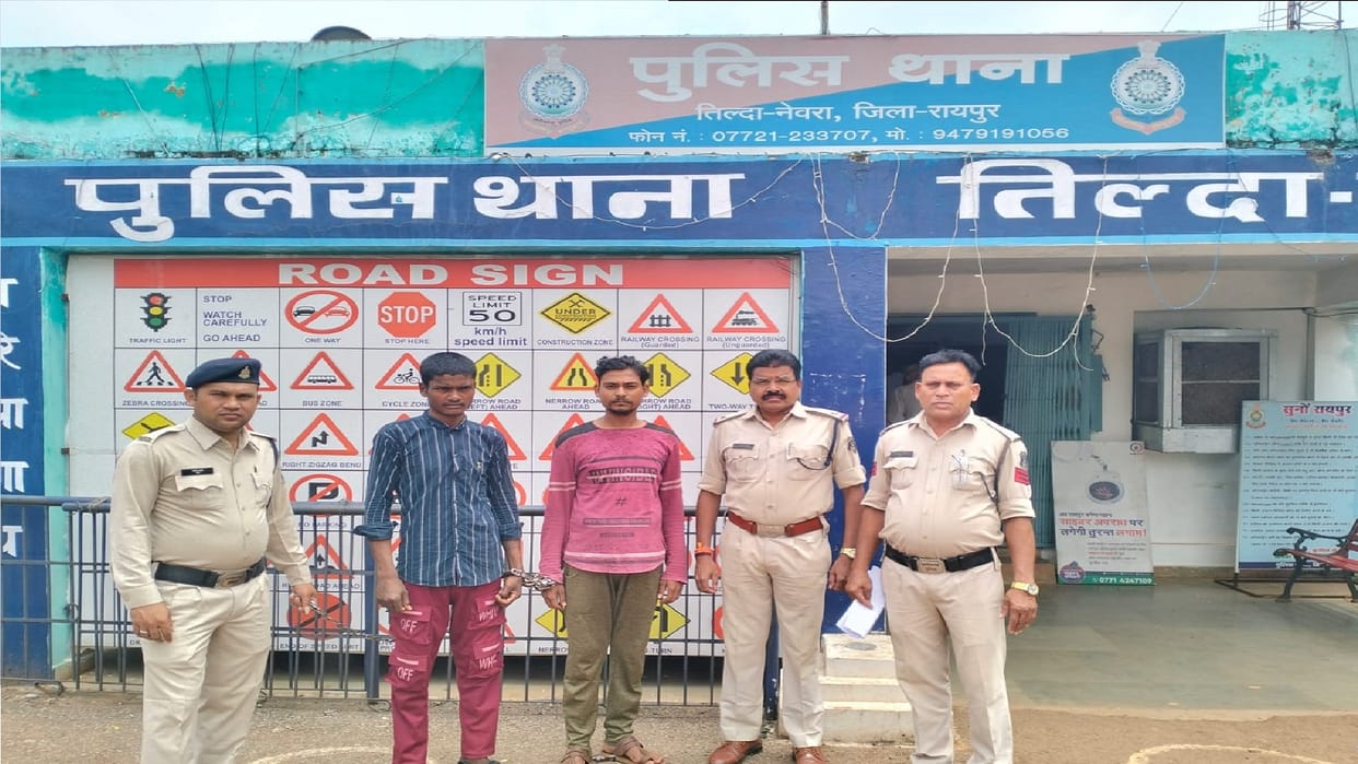 two accused arrested in raipur police at Chhattisgarh