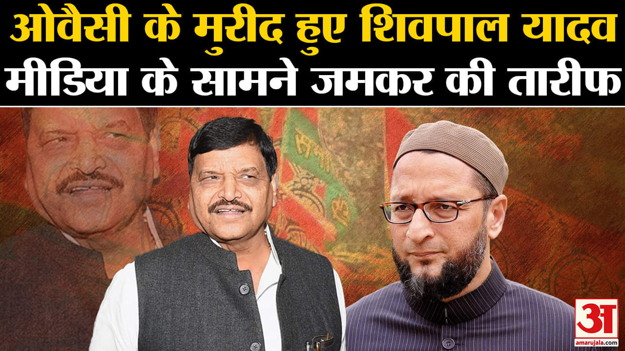 शिवपाल यादव