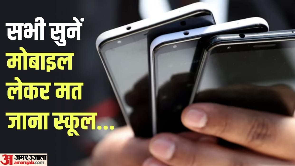 Ban on use of mobile in Delhi schools Directorate of Education issued advisory