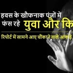 यूपी क्राइम न्यूज