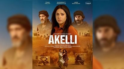 Akelli New Release Date: टाली गई 'अकेली' की रिलीज, अब इस तारीख को सिनेमाघरों में दस्तक देगी नुसरत की फिल्म Akelli Nushrratt Bharuccha Pranay Meshram Film gets new release date to get on box office on 25 august