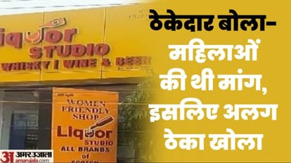 Politics heats up on women friendly liquor theka sign board in Jalandhar