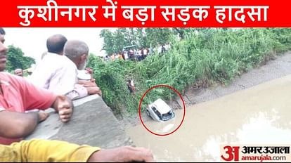 Many killed in accident after Uncontrolled car broke railing and overturned in Gandak canal at kushinagar