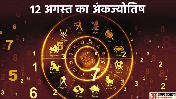 numerology prediction 12 august 2023 ank jyotish in hindi