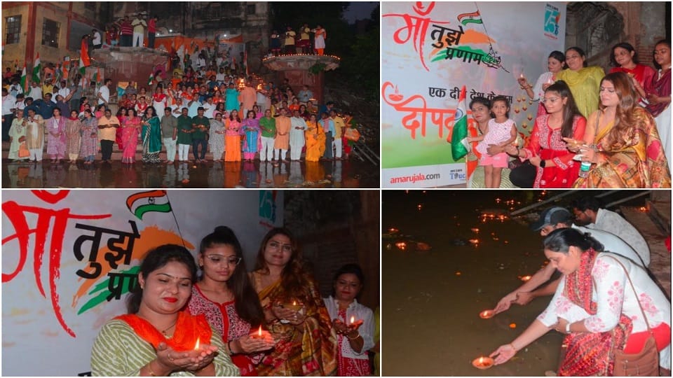 Maa Tujhe Pranam amar ujala abhiyan started ek daud desh ke naam people gathered at Kailash Ghat