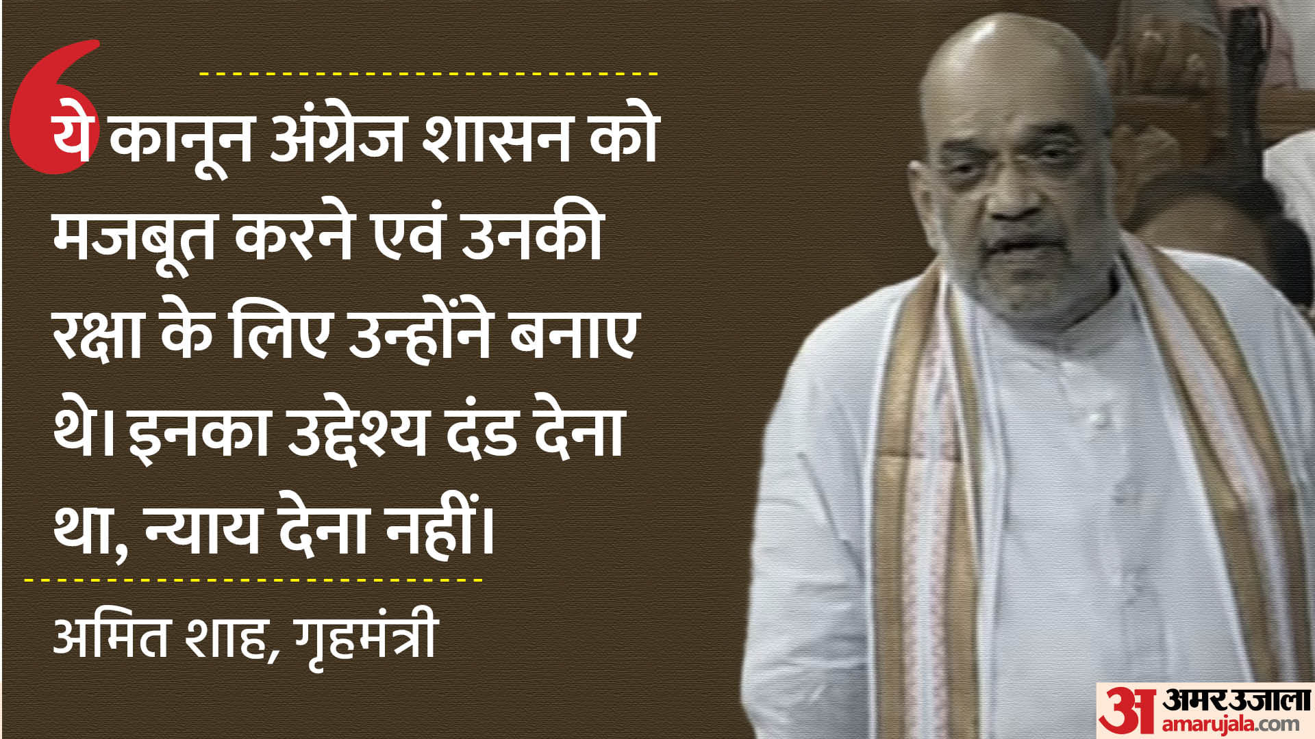 लोकसभा में अमित शाह।