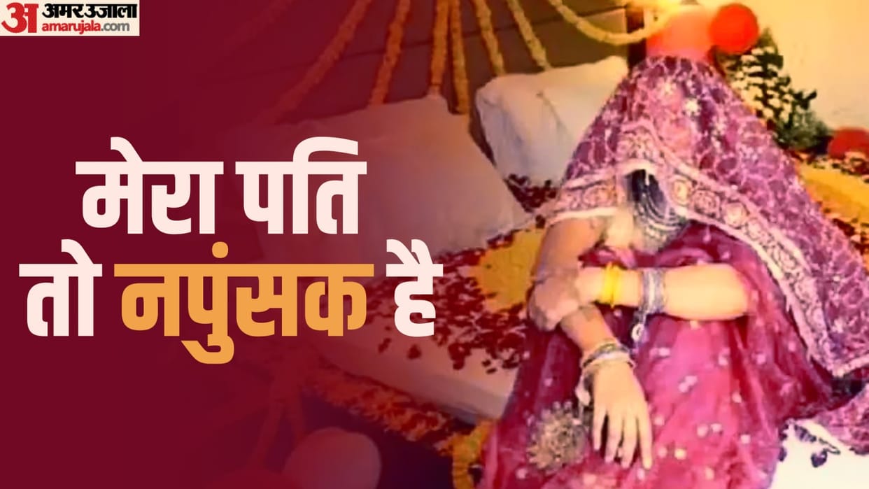 honeymoon night bride and groom case registered for assault and harassment dowry in agra