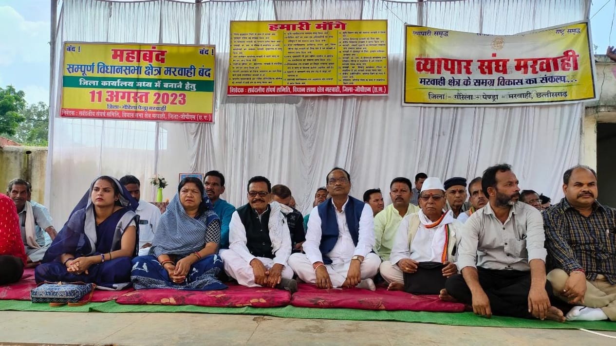 सर्वदलीय संघर्ष समिति
