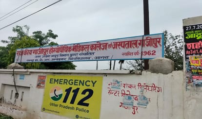 Gandi Nazar in Girls Hostel ADG took cognizance of Ghazipur homeopathic  college case
