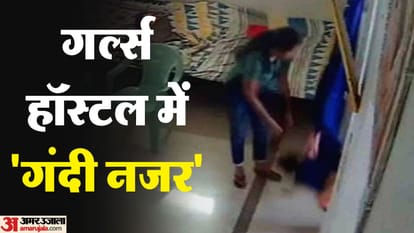 Objectionable videos of girl students of Ghazipur girls hostel used to send to senior students