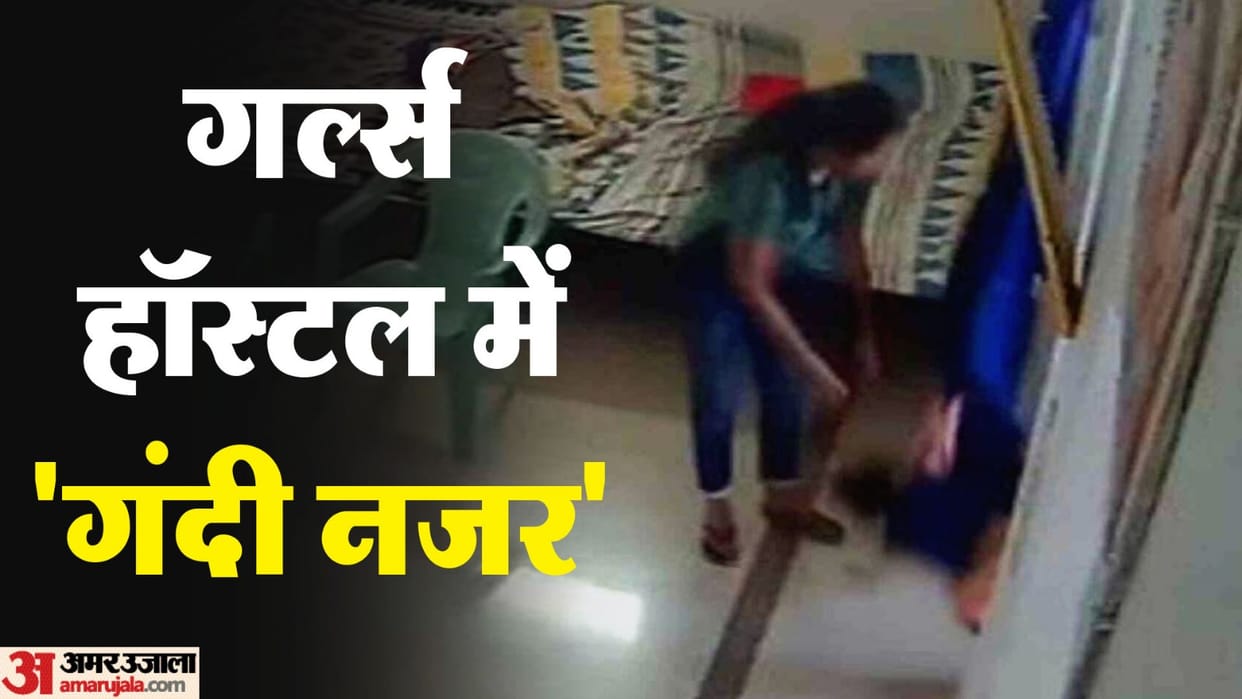 Gandi Nazar in Girls Hostel ADG took cognizance of Ghazipur homeopathic  college case