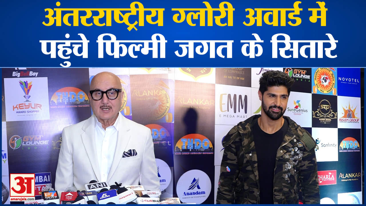 अंतरराष्ट्रीय ग्लोरी अवार्ड में पहुंचे फिल्मी जगत के सितारे कई प्रतिष्ठित लोग समारोह में शिरकत किए