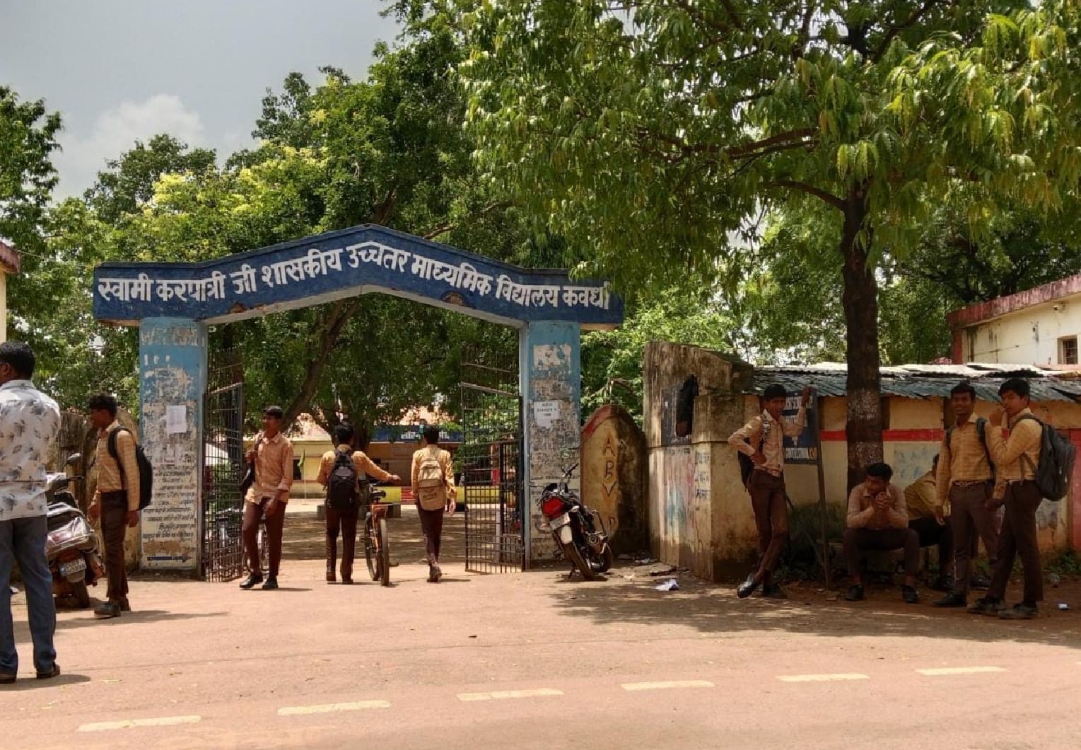 करपात्री स्कूल