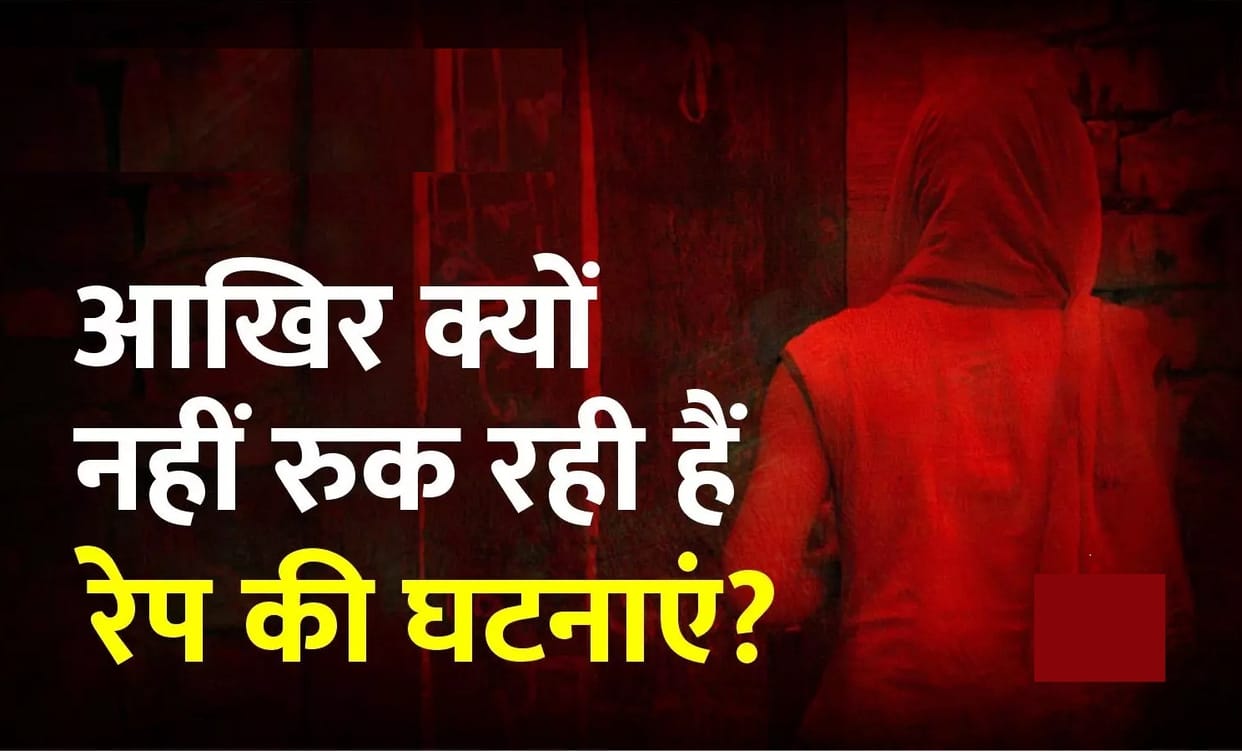The plight of sisters in Fatehpur, Rape cases are coming daily, the police is playing a big game