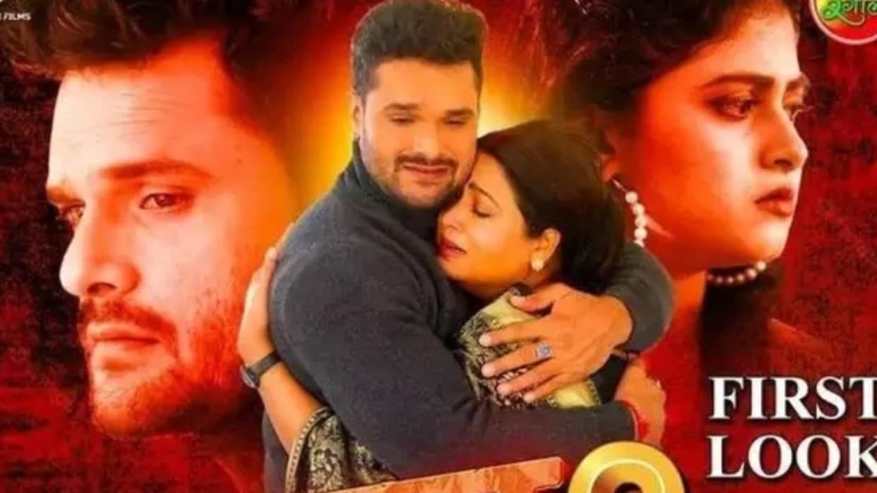 Laadla 2 Khesari Lal Yadav Bhojpuri Movie first look released will showcase beautiful relation of mother son