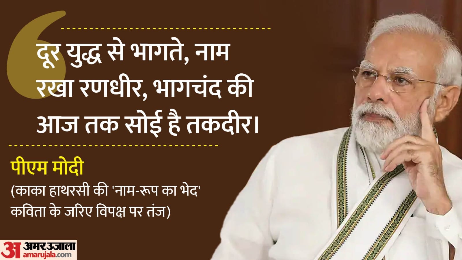 लोकसभा में पीएम मोदी