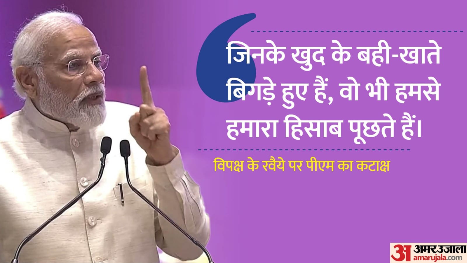 लोकसभा में पीएम मोदी