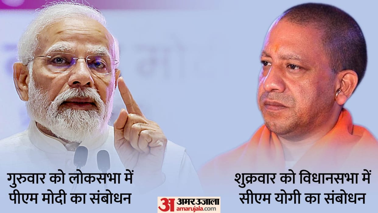 PM Modi CM Yogi: Yogi adityanath slams akhilesh government with lines of Dushyant Kumar