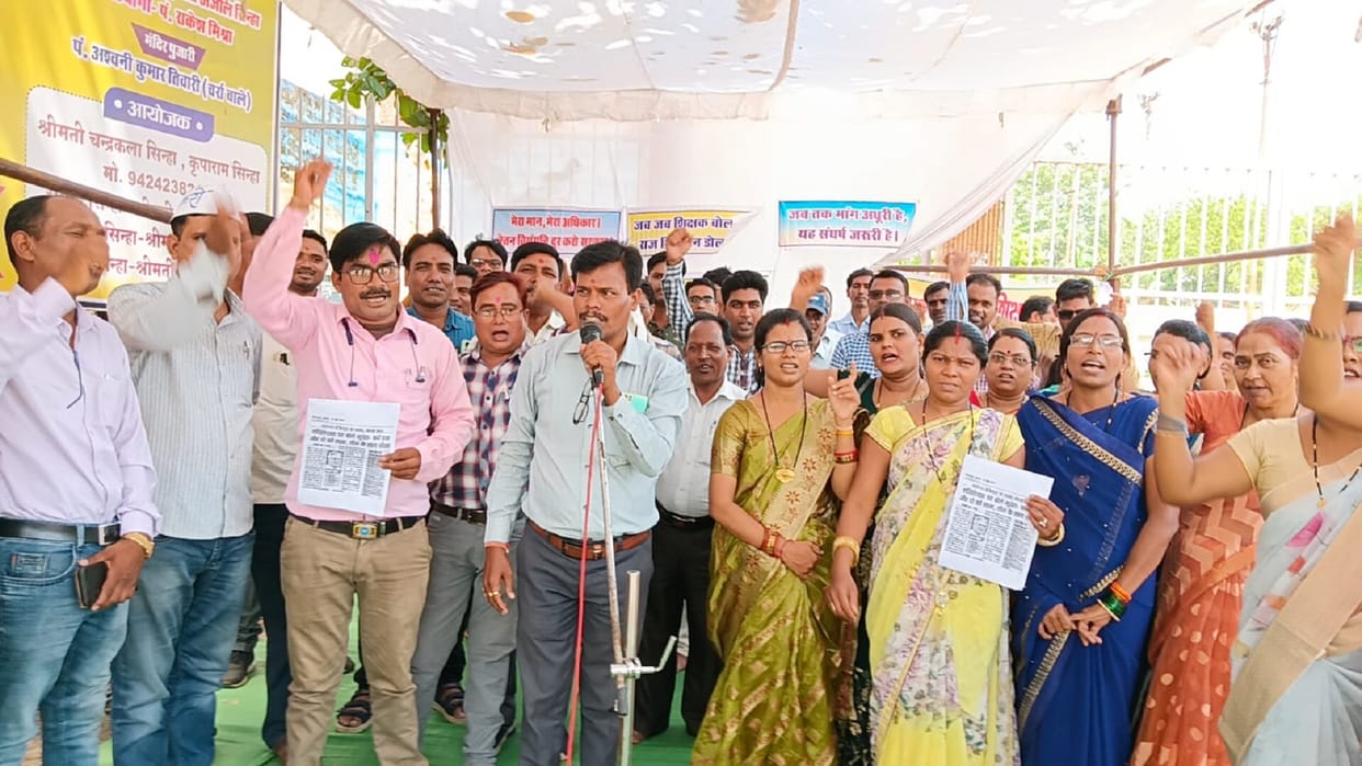 Chhattisgarh teachers will protest on August 13 in Raipur CG