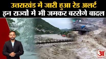Heavy rains in Uttarakhand, alert issued in these states for next 5 days