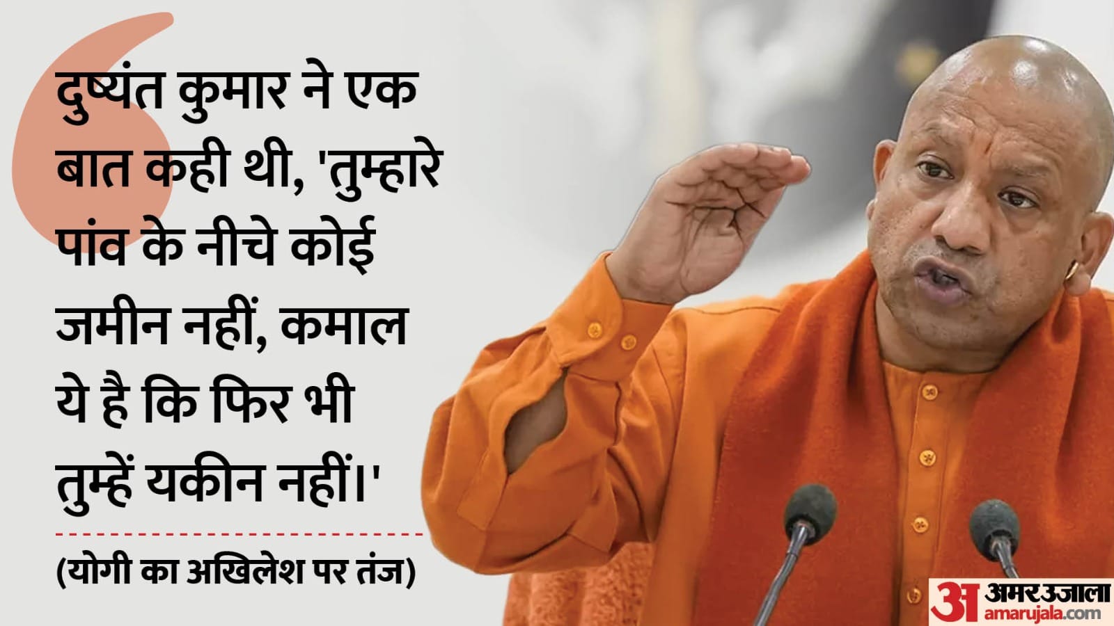 यूपी विधानसभा में सीएम योगी