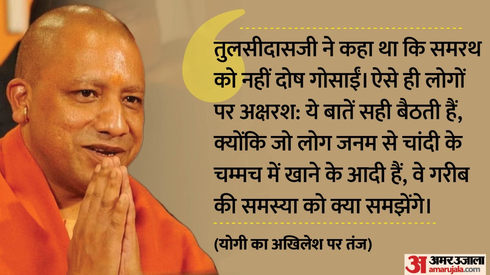 यूपी विधानसभा में सीएम योगी