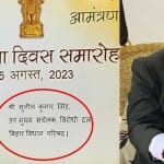 जदयू एलएलसी सुनील सिंह को विरोधी दल का उप मुख्य सचेतक बता दिया गया।