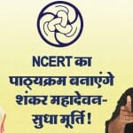 NCERT