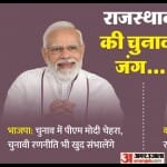 पीएम मोदी और सीएम गहलोत में होगा चुनावी मुकाबला।