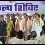 कांग्रेस का संकल्प शिविर
